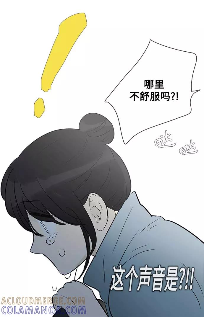 《先热情地清扫吧》第132话 第35页
