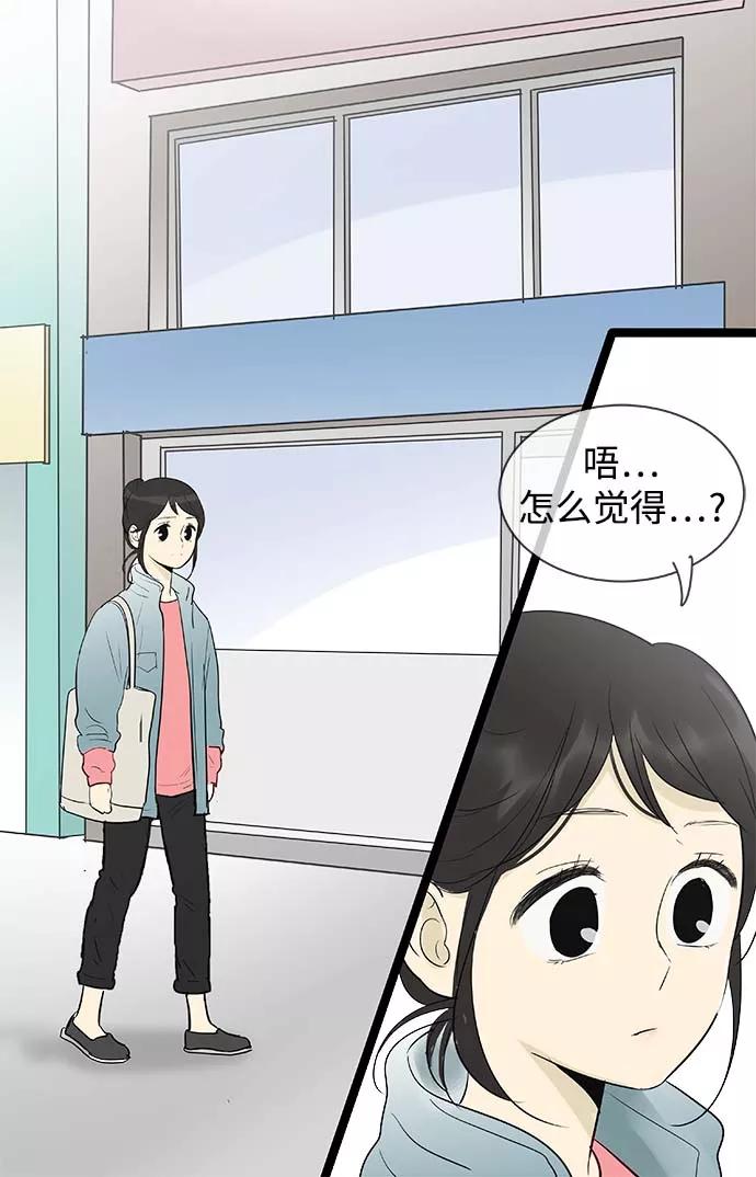 《先热情地清扫吧》第132话 第2页