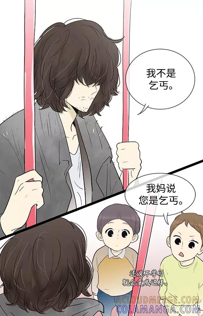 《先热情地清扫吧》第132话 第15页