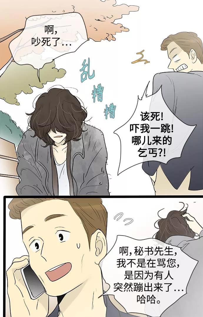 《先热情地清扫吧》第132话 第12页