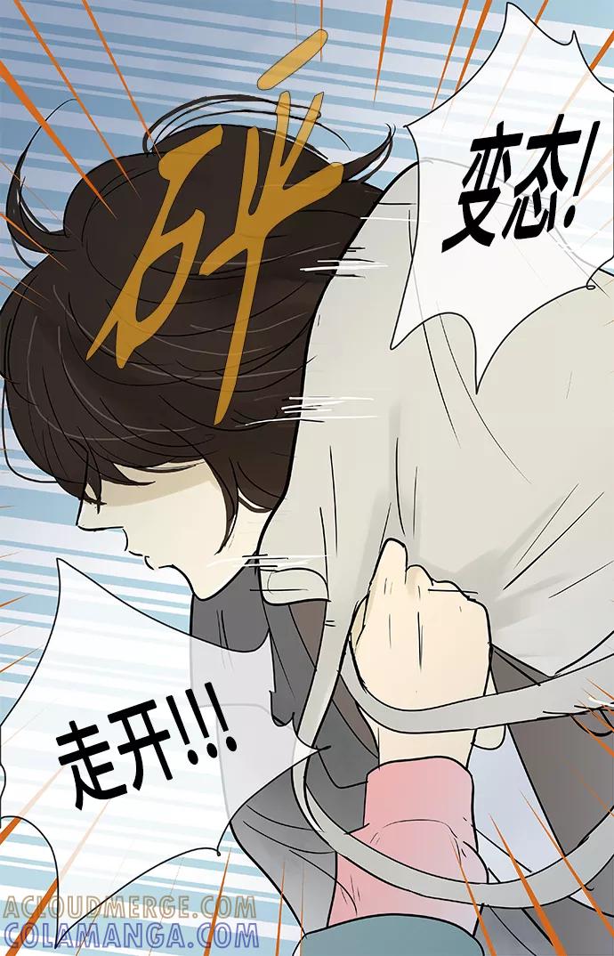 《先热情地清扫吧》第133话 第15页