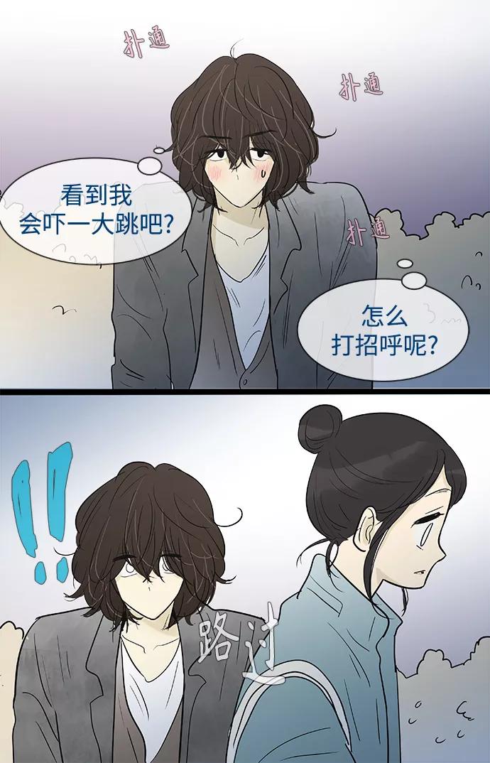 《先热情地清扫吧》第133话 第10页