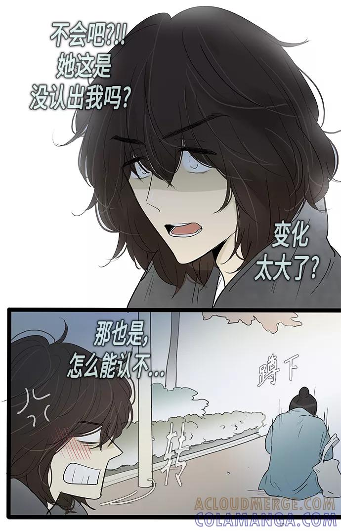 《先热情地清扫吧》第133话 第11页