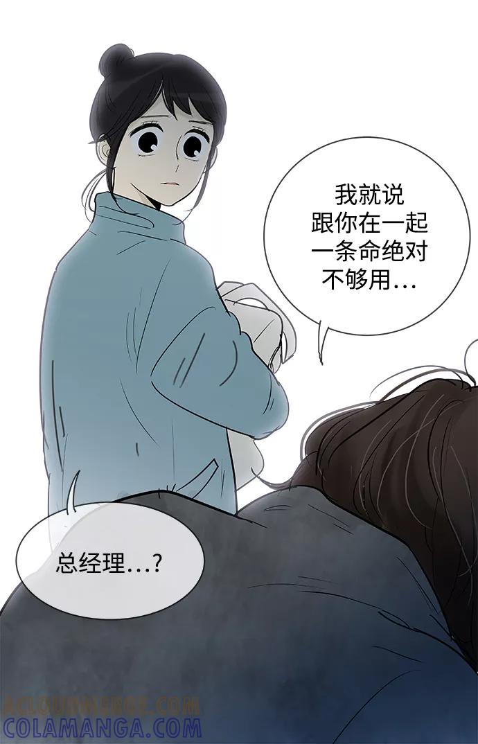 《先热情地清扫吧》第133话 第17页