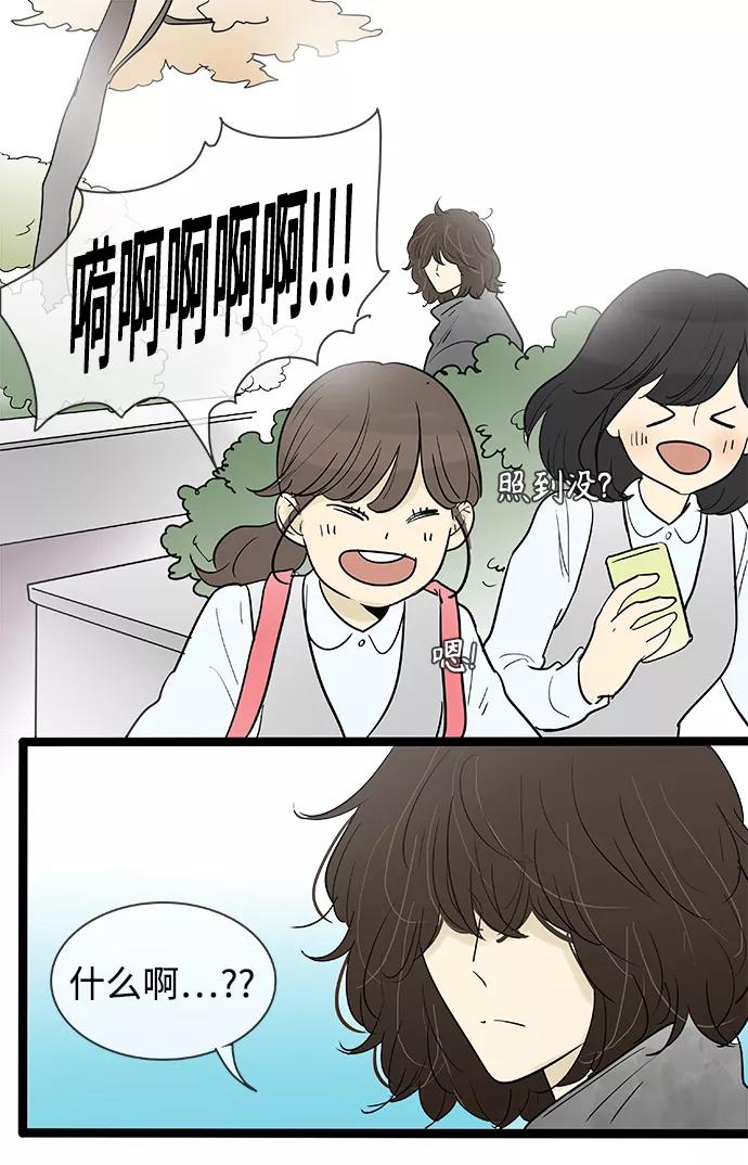 《先热情地清扫吧》第133话 第4页