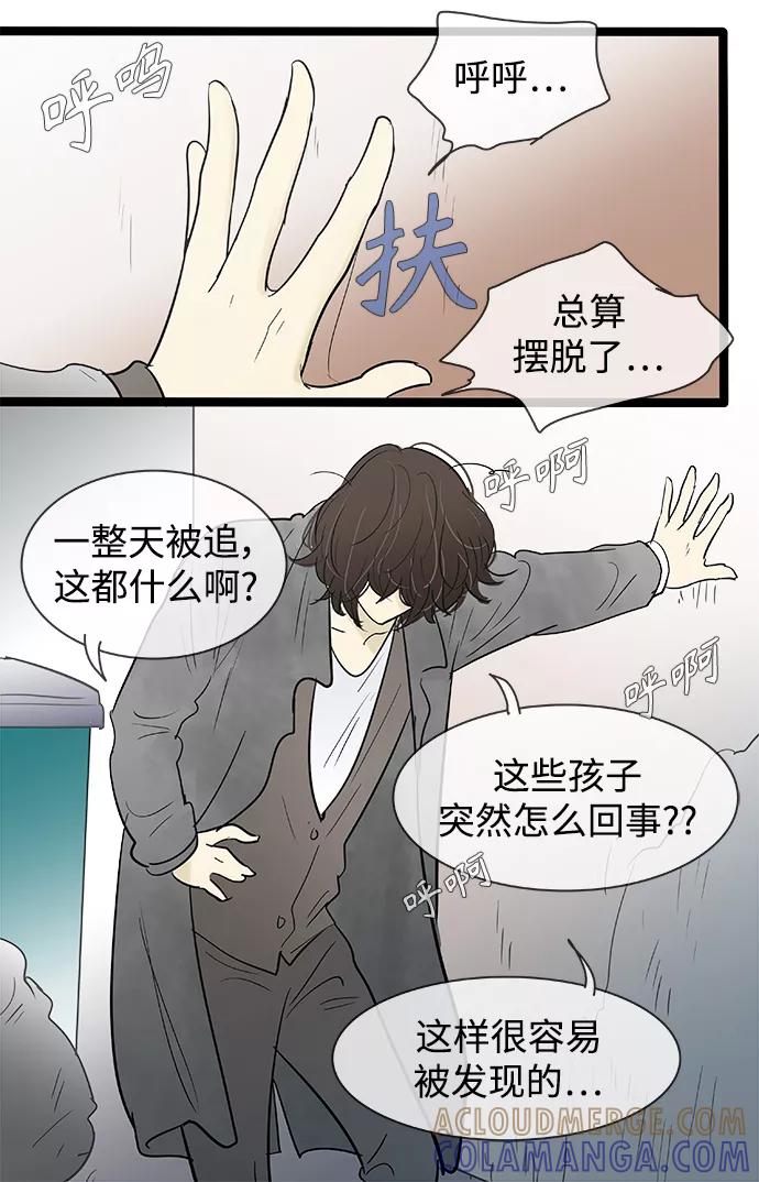 《先热情地清扫吧》第133话 第7页