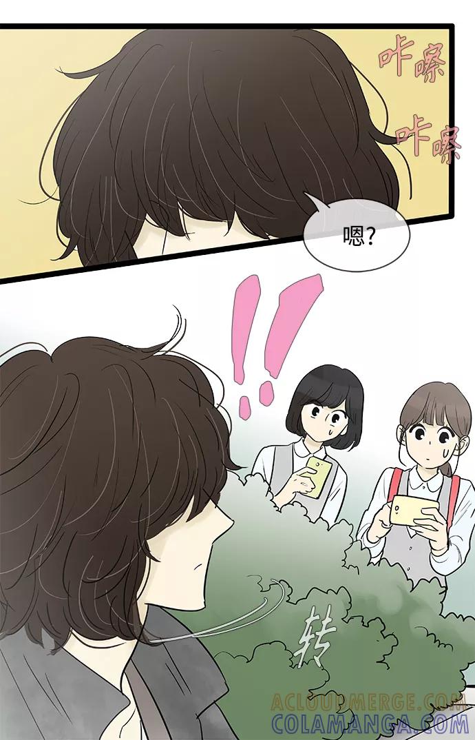 《先热情地清扫吧》第133话 第3页