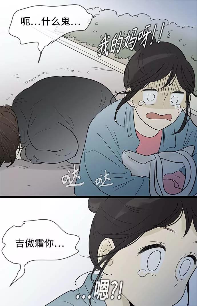 《先热情地清扫吧》第133话 第16页
