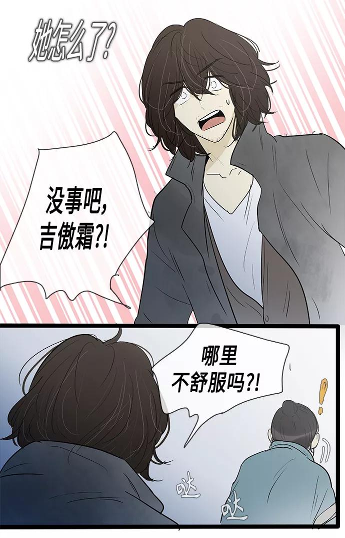 《先热情地清扫吧》第133话 第12页