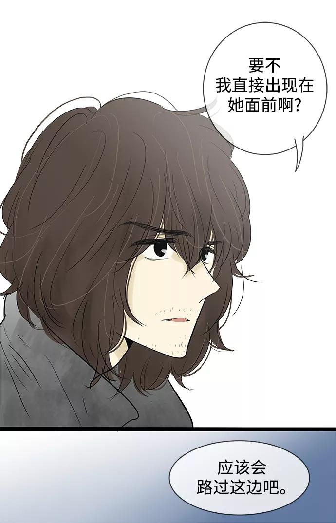 《先热情地清扫吧》第133话 第8页