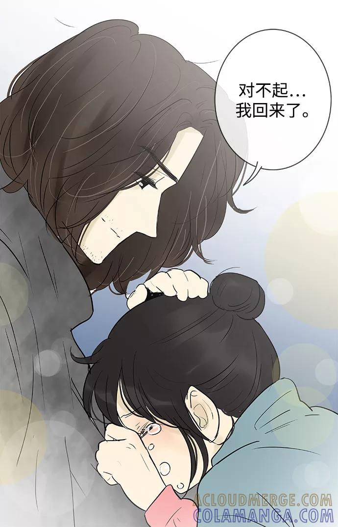 《先热情地清扫吧》第133话 第21页