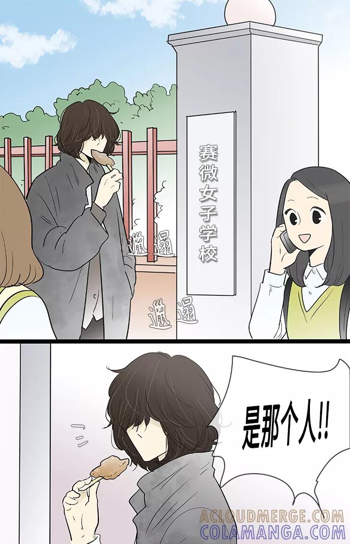 《先热情地清扫吧》第133话 第5页