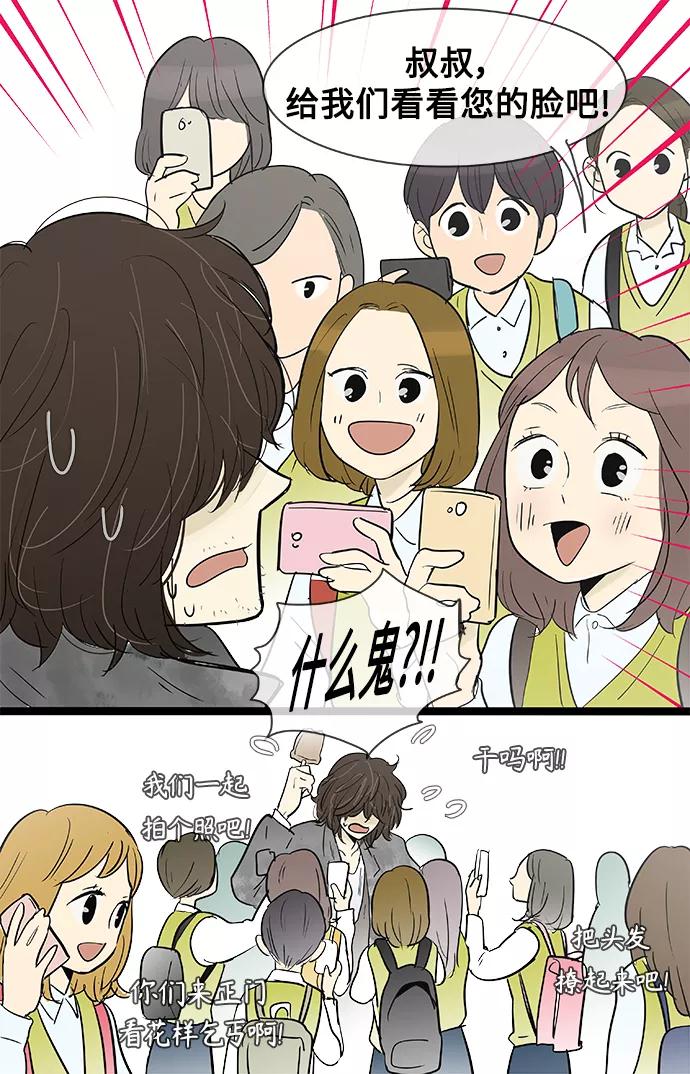 《先热情地清扫吧》第133话 第6页