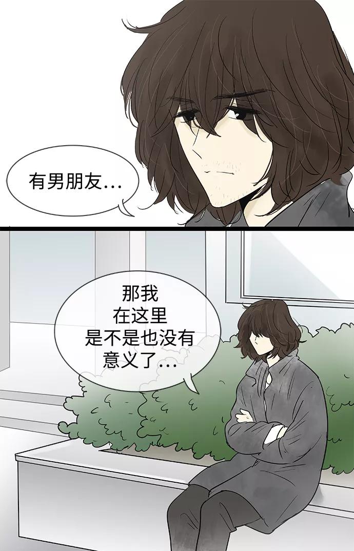 《先热情地清扫吧》第133话 第2页