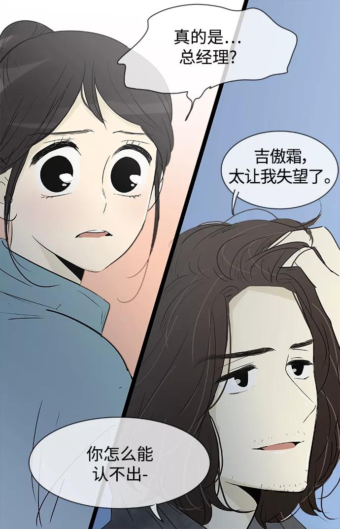 《先热情地清扫吧》第133话 第18页