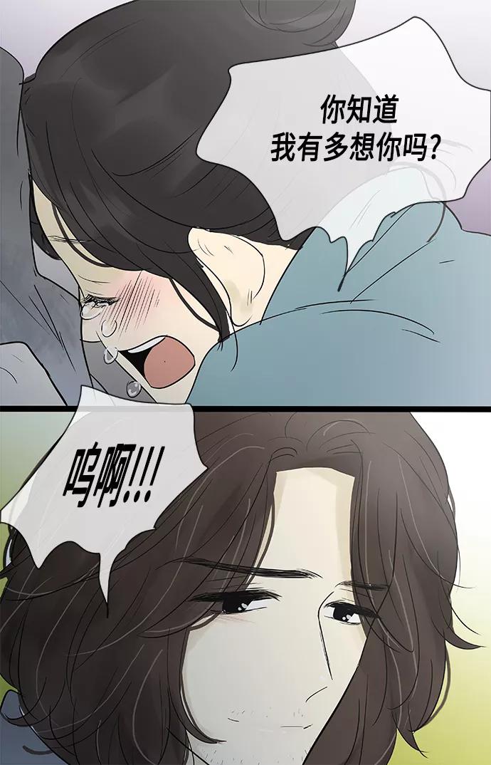 《先热情地清扫吧》第133话 第20页
