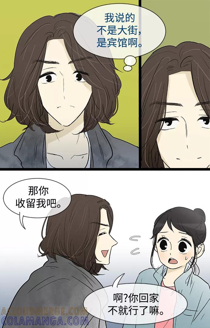 《先热情地清扫吧》第134话 第5页