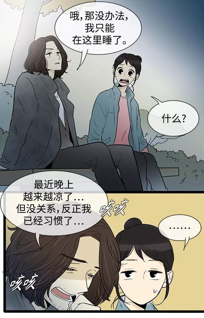 《先热情地清扫吧》第134话 第6页