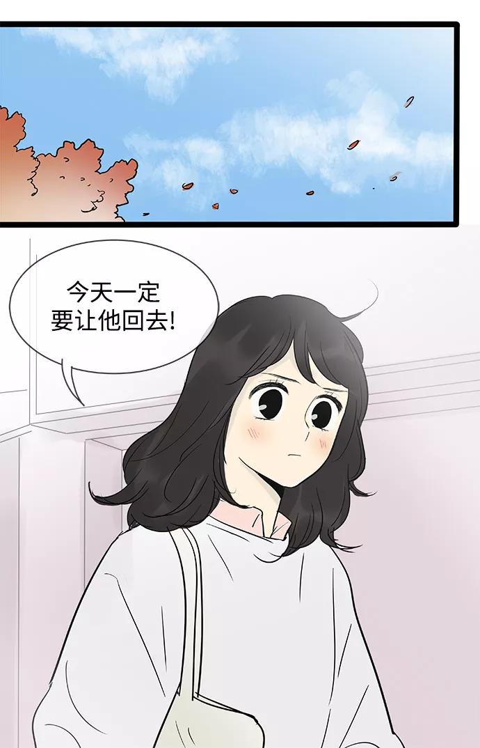 《先热情地清扫吧》第134话 第26页