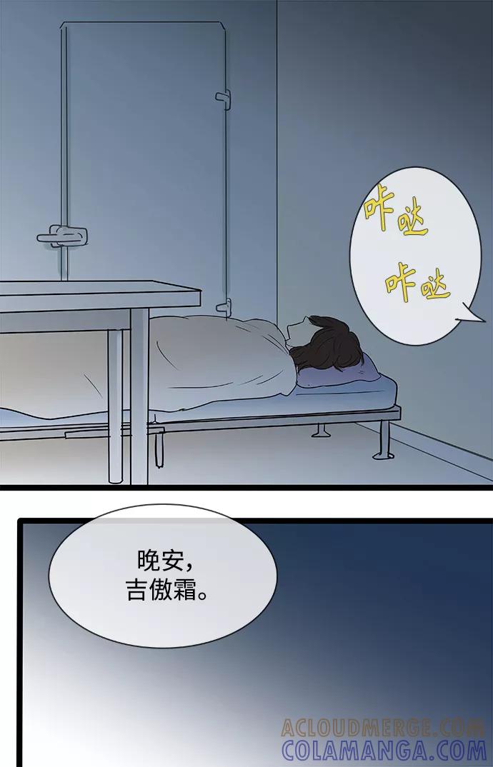《先热情地清扫吧》第134话 第25页