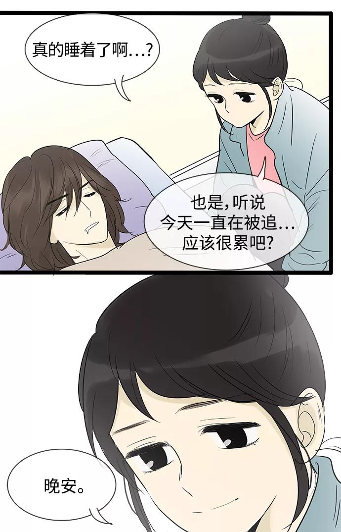《先热情地清扫吧》第134话 第24页