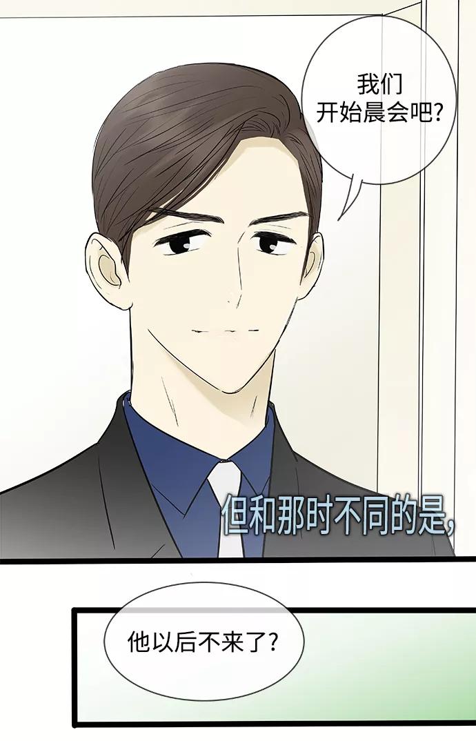 《先热情地清扫吧》第135话 第38页