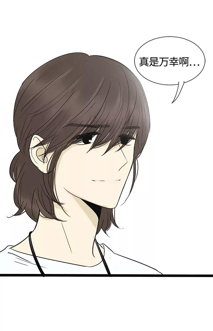 《先热情地清扫吧》第135话 第18页
