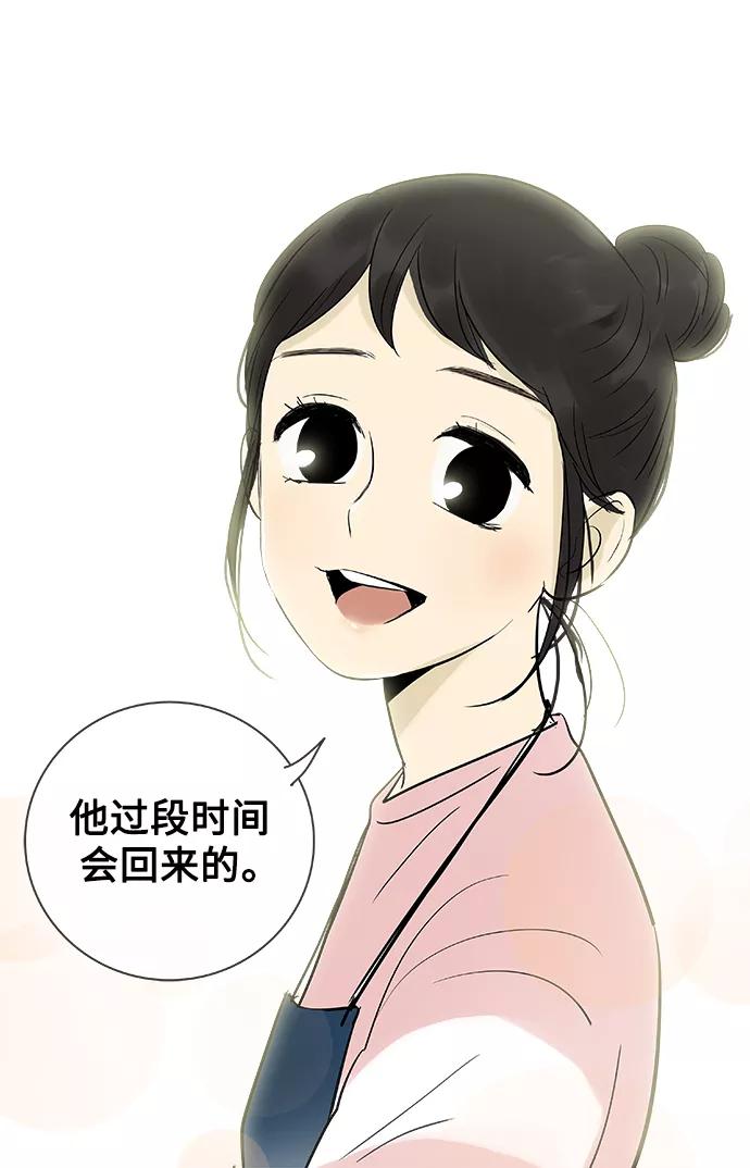 《先热情地清扫吧》第135话 第40页