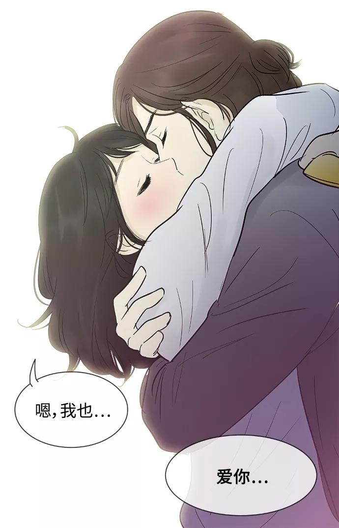 《先热情地清扫吧》第135话 第32页
