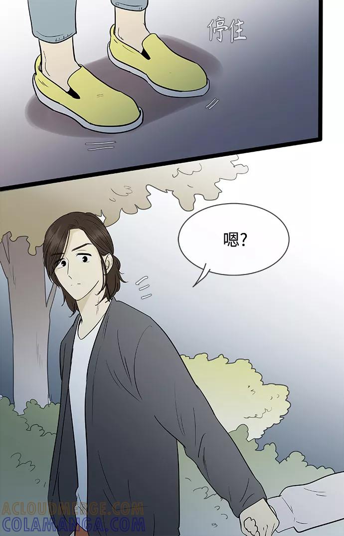 《先热情地清扫吧》第135话 第21页