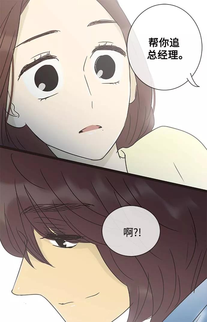 《先热情地清扫吧》第136话（特别篇1） 第42页