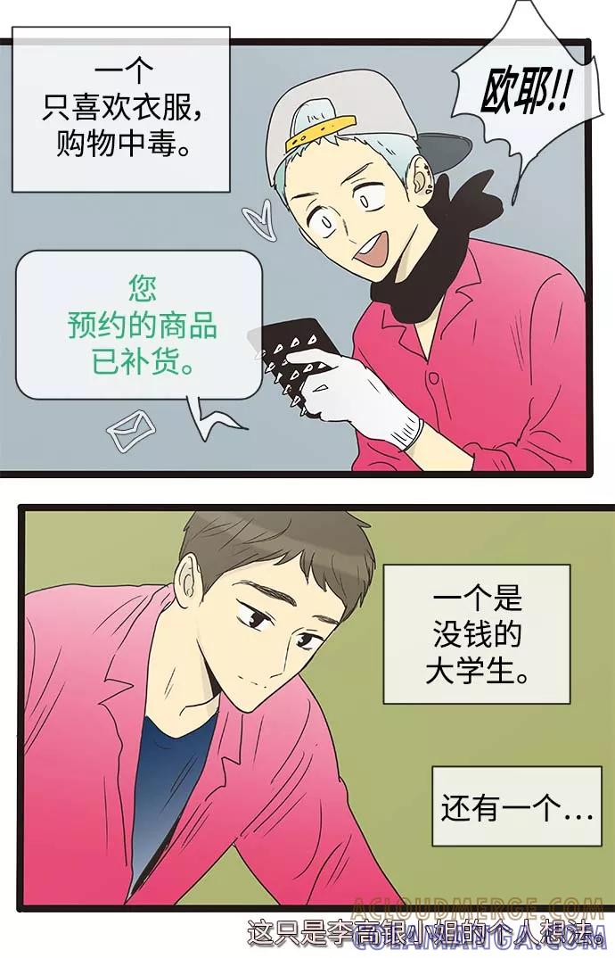《先热情地清扫吧》第136话（特别篇1） 第9页