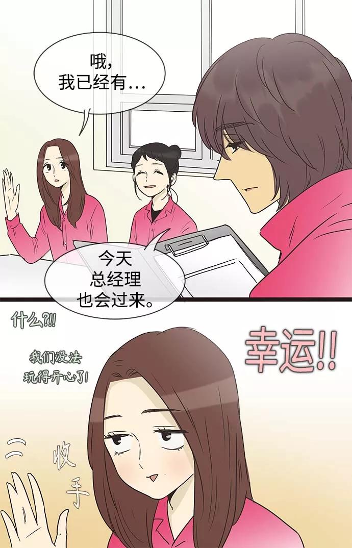 《先热情地清扫吧》第136话（特别篇1） 第22页