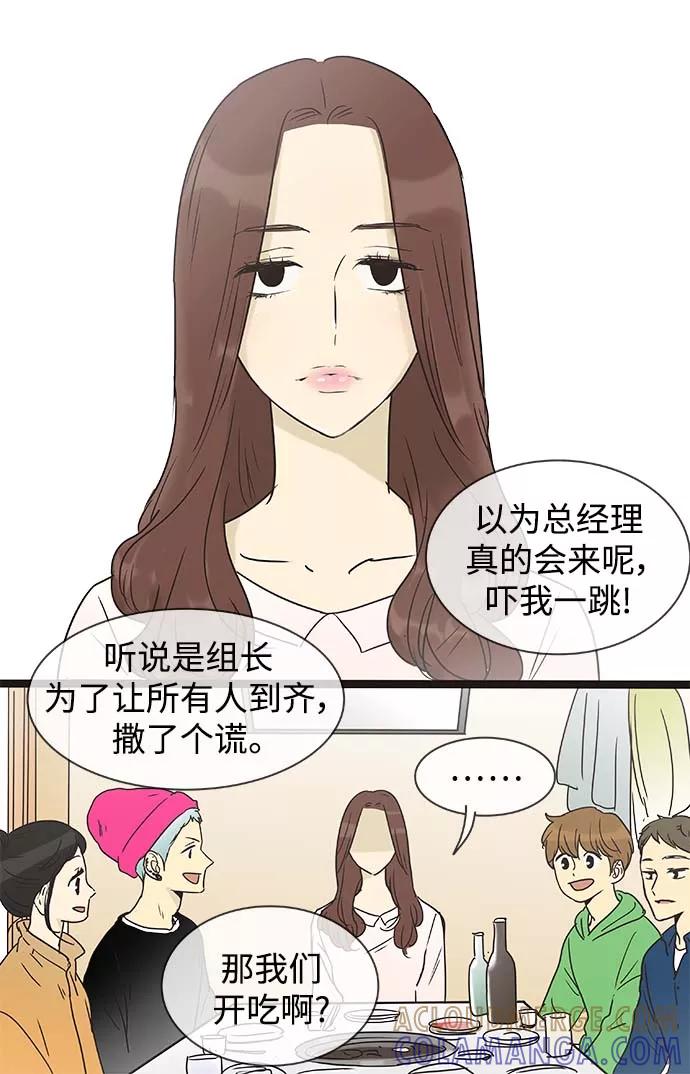 《先热情地清扫吧》第136话（特别篇1） 第23页