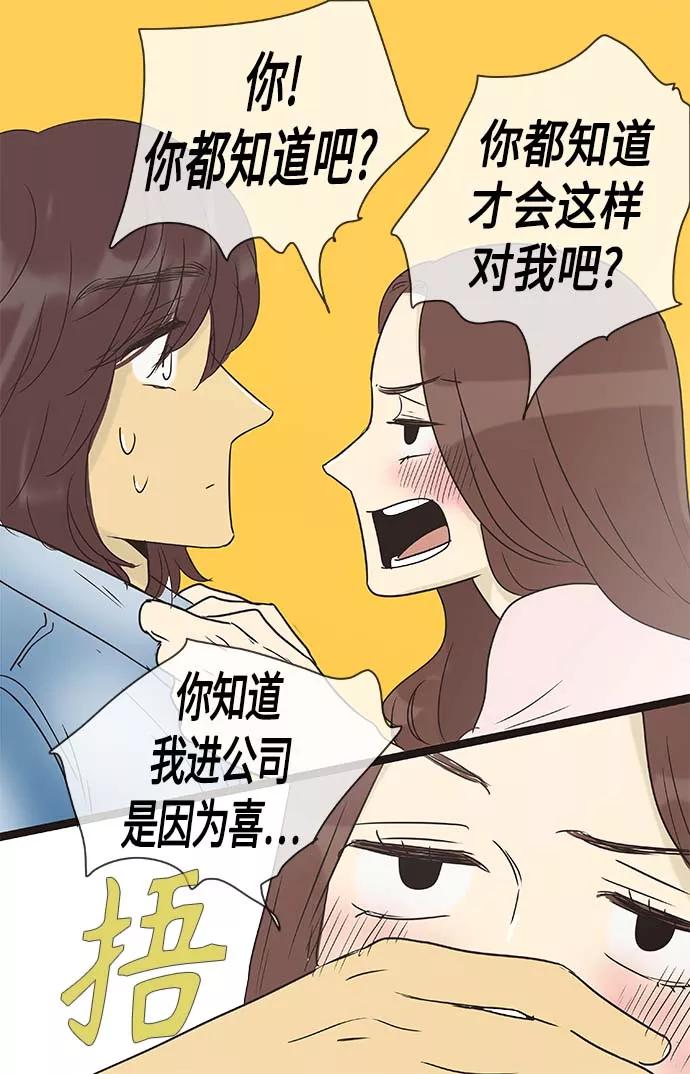 《先热情地清扫吧》第136话（特别篇1） 第30页