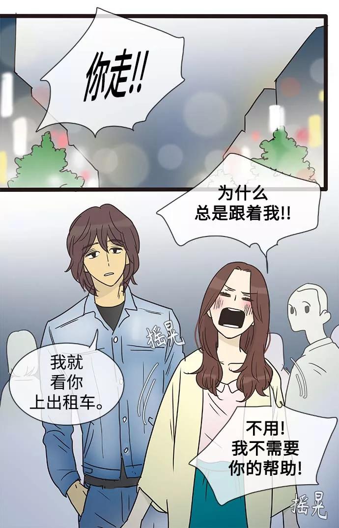 《先热情地清扫吧》第136话（特别篇1） 第32页