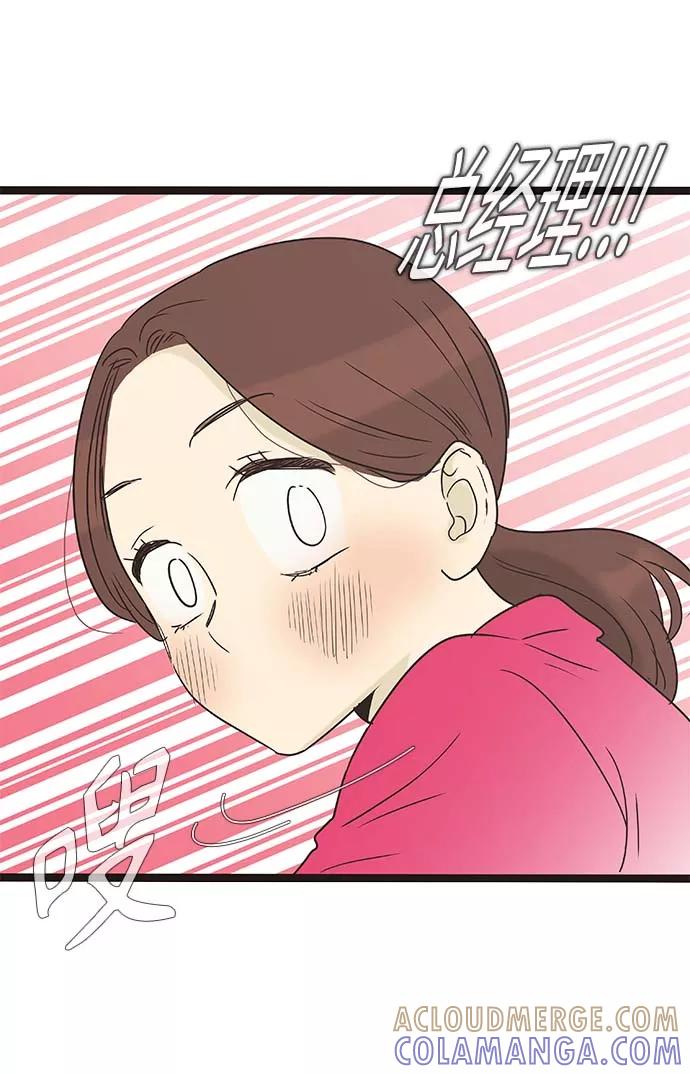 《先热情地清扫吧》第136话（特别篇1） 第11页