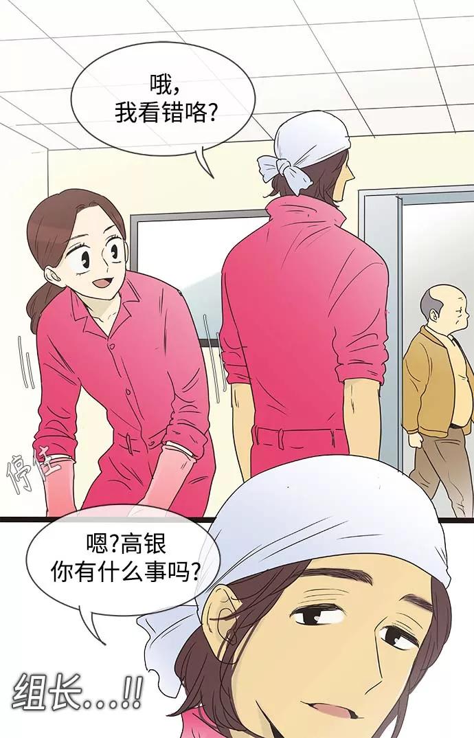 《先热情地清扫吧》第136话（特别篇1） 第12页