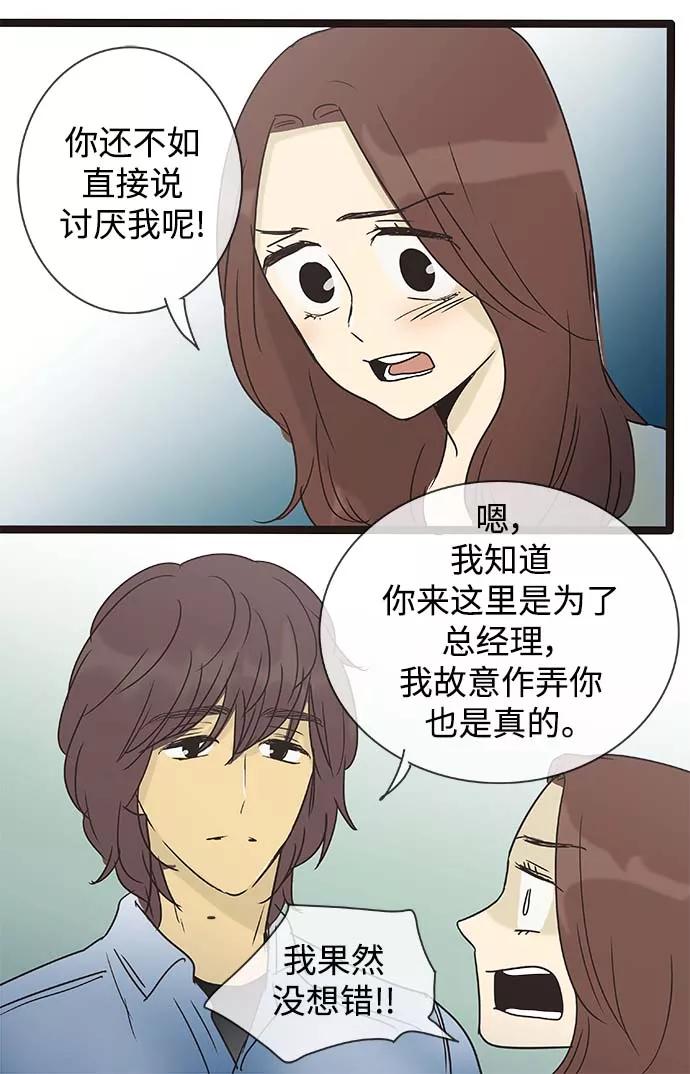 《先热情地清扫吧》第136话（特别篇1） 第34页