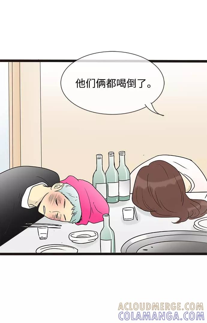 《先热情地清扫吧》第136话（特别篇1） 第27页
