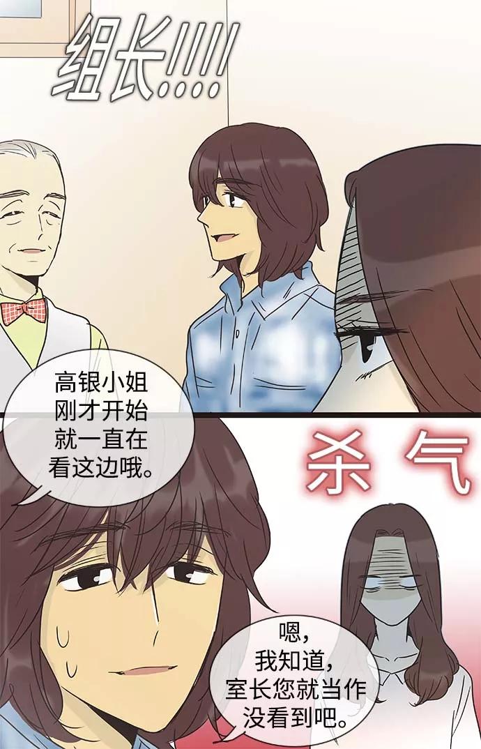 《先热情地清扫吧》第136话（特别篇1） 第24页
