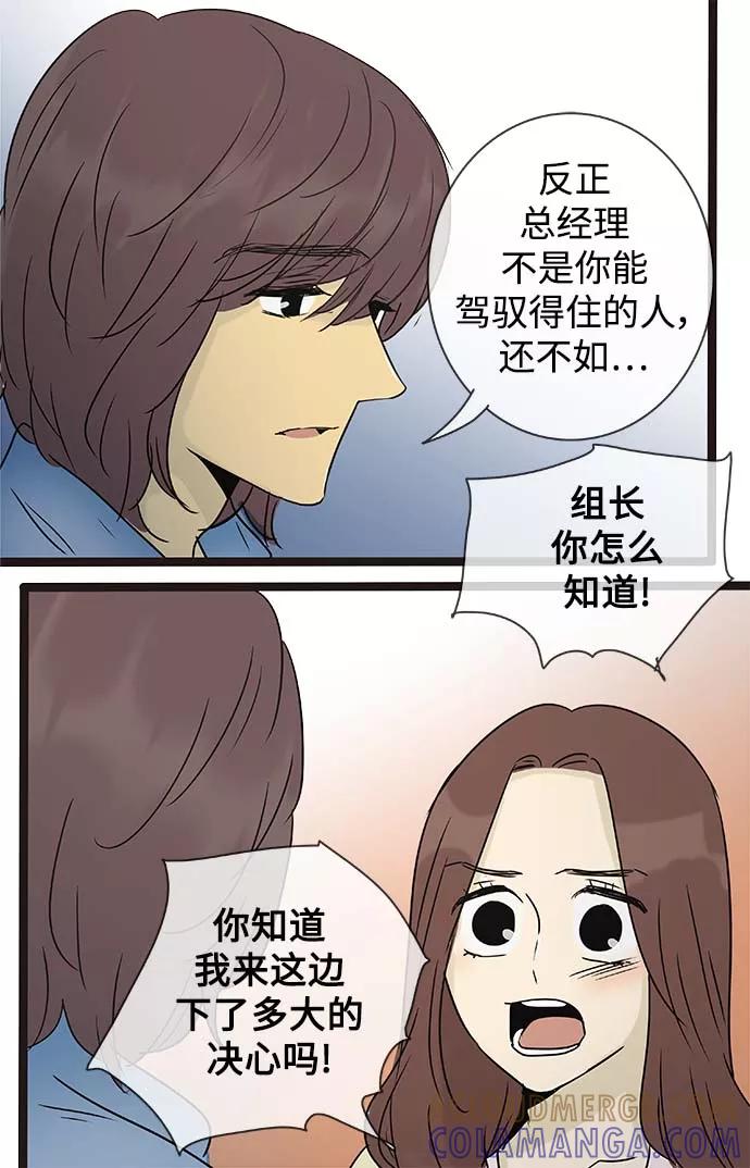 《先热情地清扫吧》第136话（特别篇1） 第35页