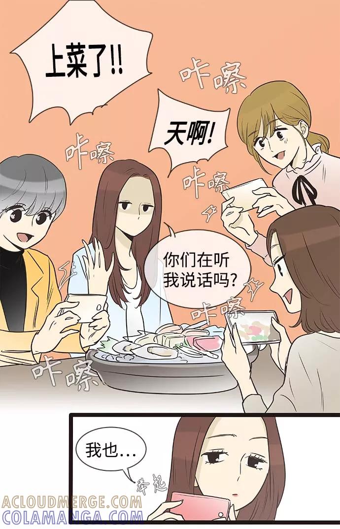 《先热情地清扫吧》第136话（特别篇1） 第5页
