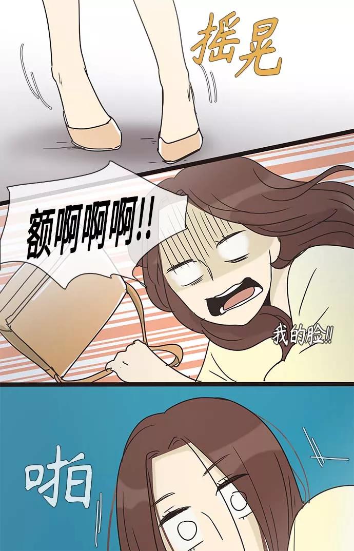 《先热情地清扫吧》第136话（特别篇1） 第38页