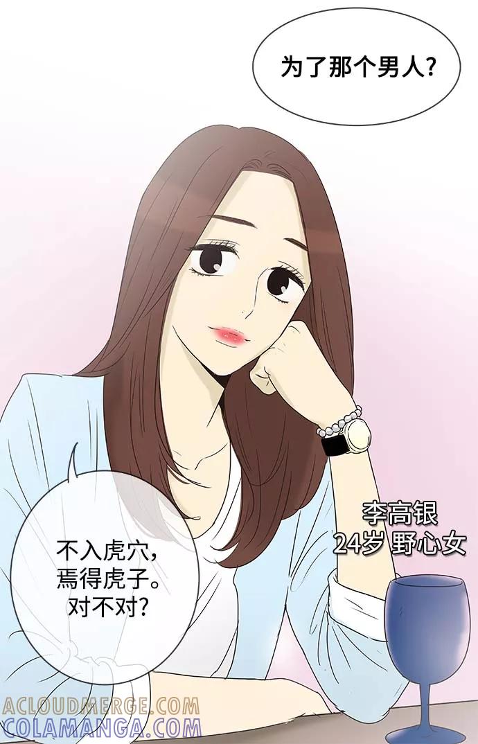 《先热情地清扫吧》第136话（特别篇1） 第3页