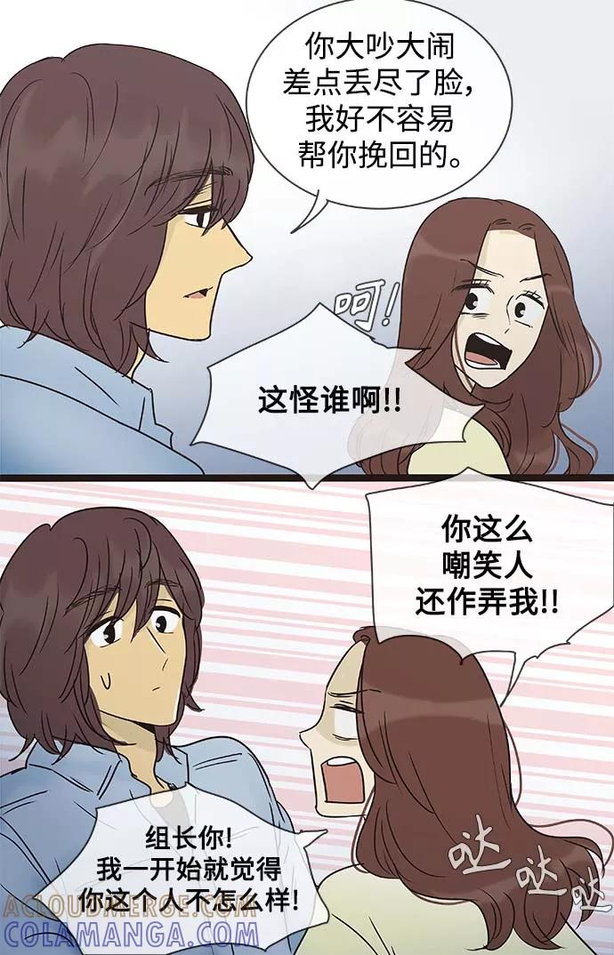 《先热情地清扫吧》第136话（特别篇1） 第33页