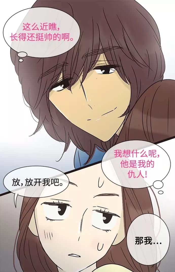 《先热情地清扫吧》第136话（特别篇1） 第40页