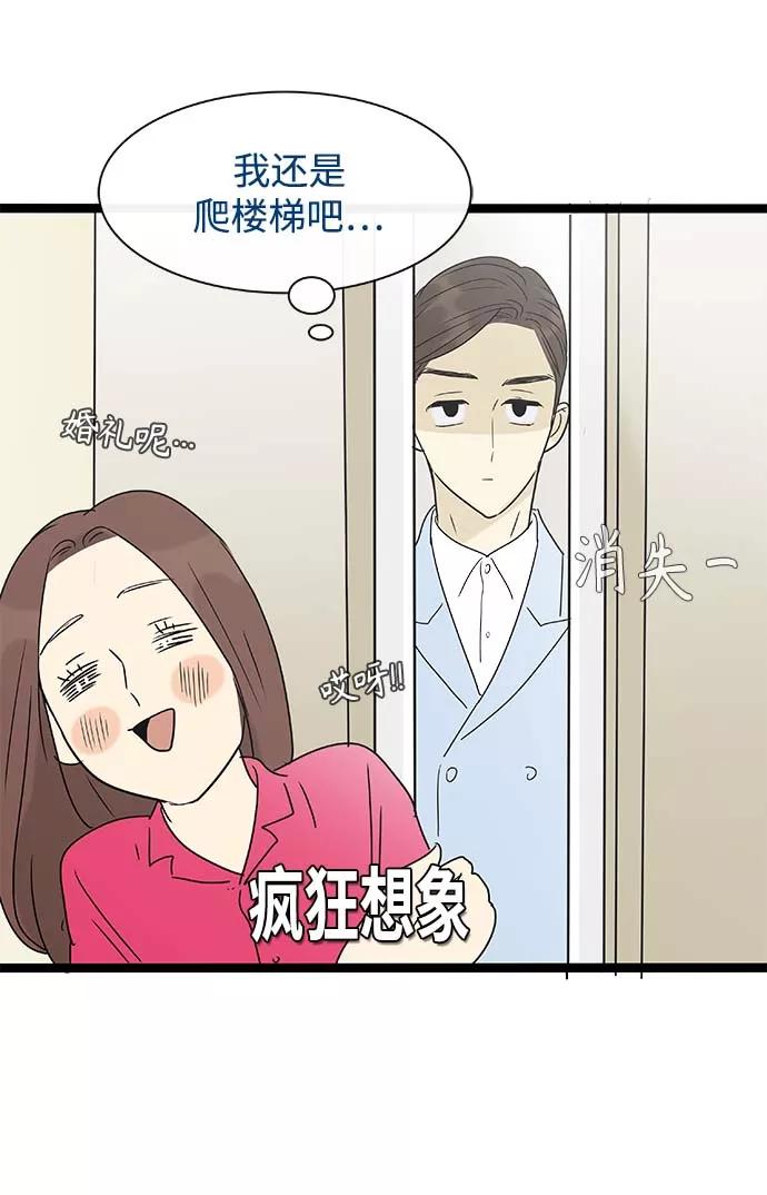 《先热情地清扫吧》第137话（特别篇2） 第30页
