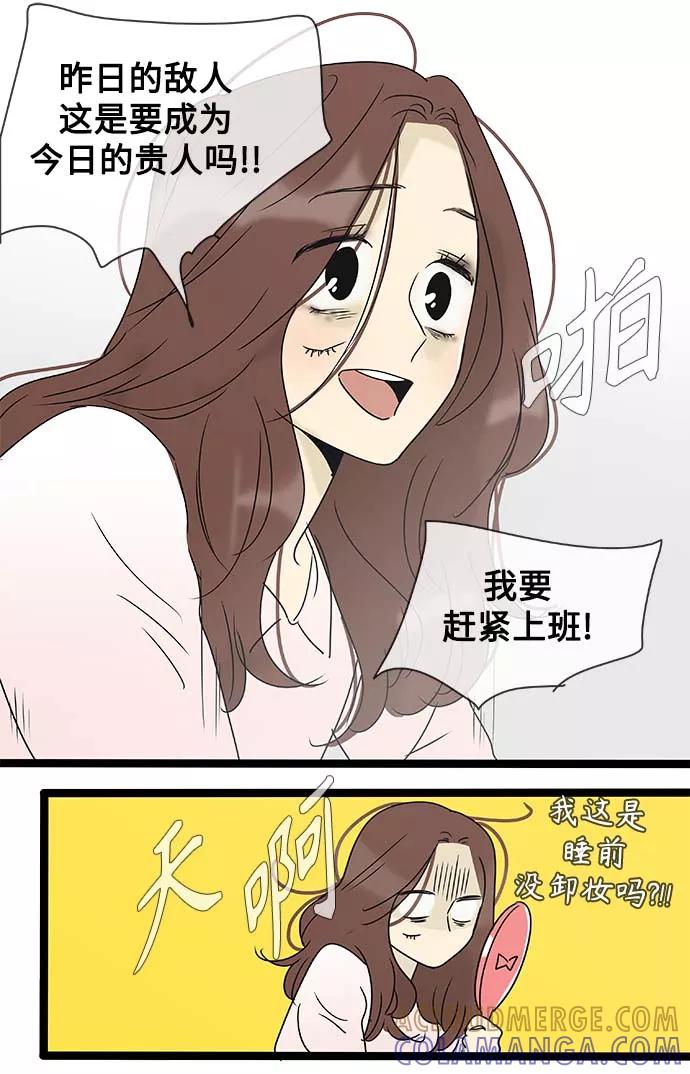 《先热情地清扫吧》第137话（特别篇2） 第9页