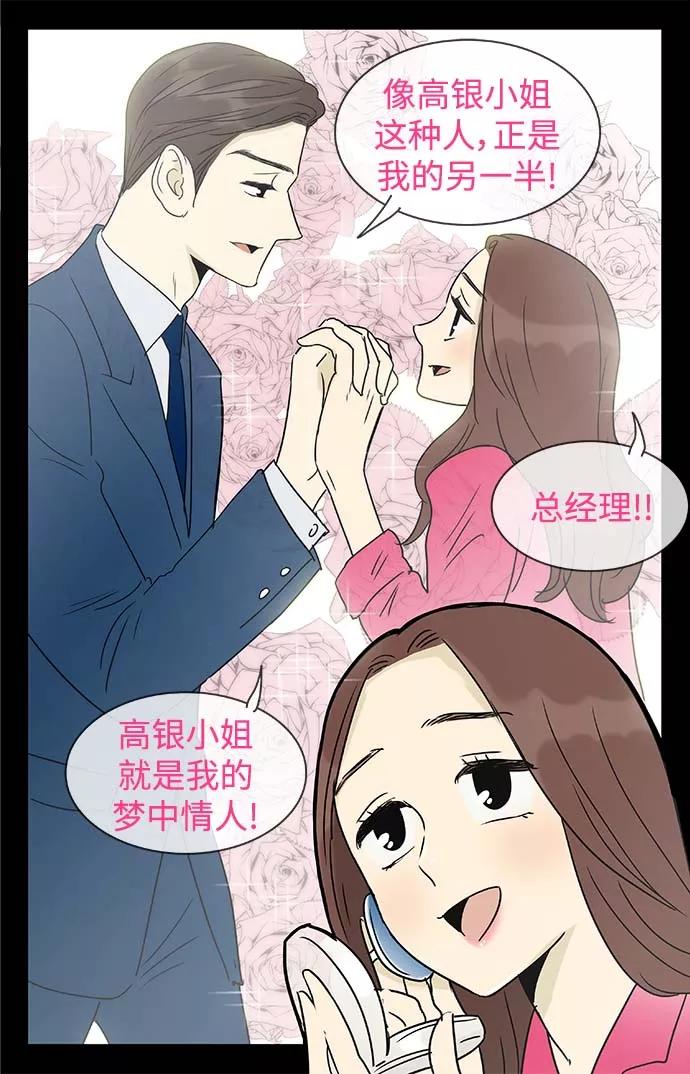 《先热情地清扫吧》第137话（特别篇2） 第26页